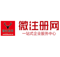 宜君微注册网-最新消息 工商注册提交虚假信息，股东和代理必须列入黑名单